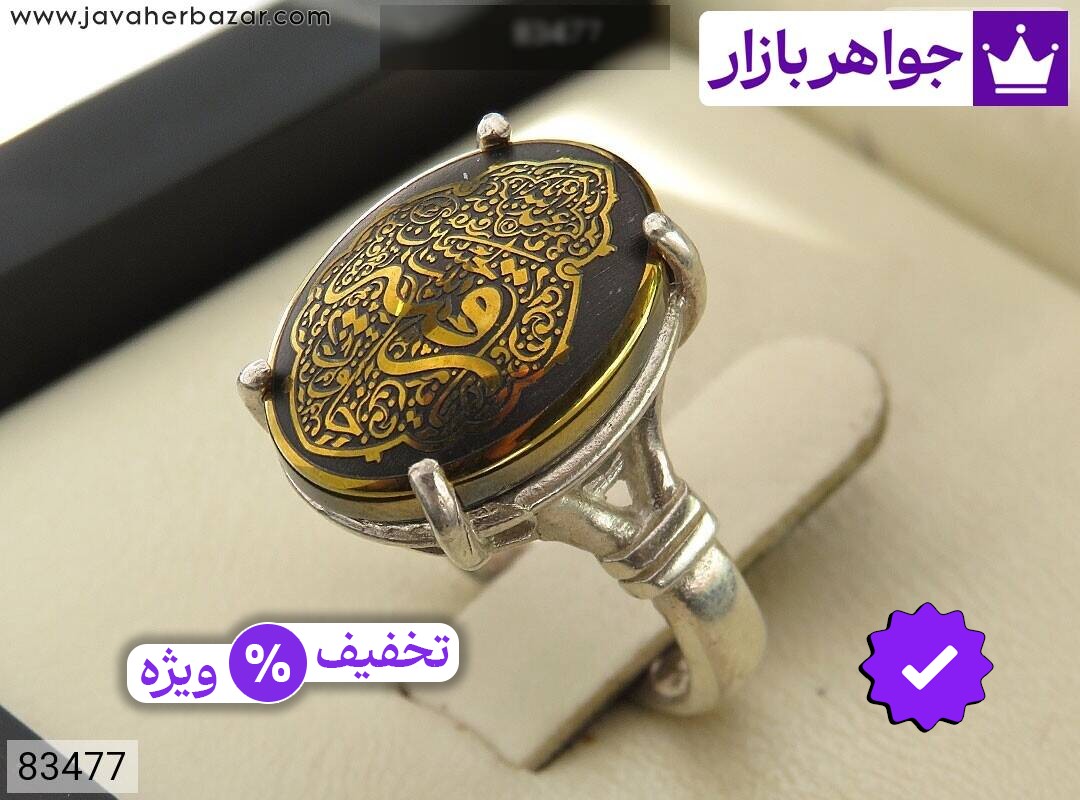انگشتر نقره حدید صینی زنانه [یا ابا عبدلله و یا رقیه خاتون بنت الحسین]